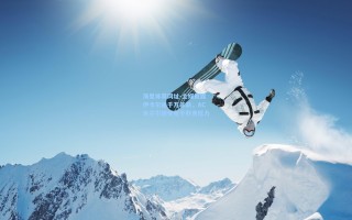 海星体育网址-土媒披露伊卡尔迪千万年薪，AC米兰引援受阻于财务压力