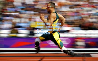 海星体育网址：从深渊重返赛场，卡里乌斯首度剖白，欧冠决赛阴影下的七个月退役生涯