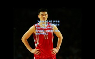 【海星体育官网】罗马诺揭秘，加拉塔萨雷关窗前为恰20提出1000万欧元报价，土超豪门追逐国米中场核心