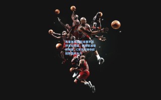 海星体育官网|龙赛罗点评足坛双雄，梅西生涯挫折频现，C罗五年四夺欧冠彰显统治力