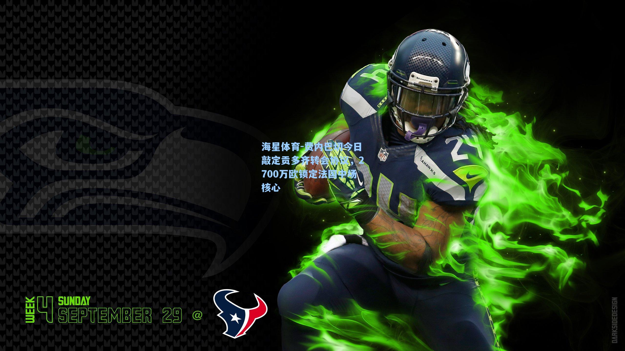 海星体育-费内巴切今日敲定贡多齐转会协议，2700万欧锁定法国中场核心-第2张图片-海星体育-全球体育赛事直播与实时比分平台