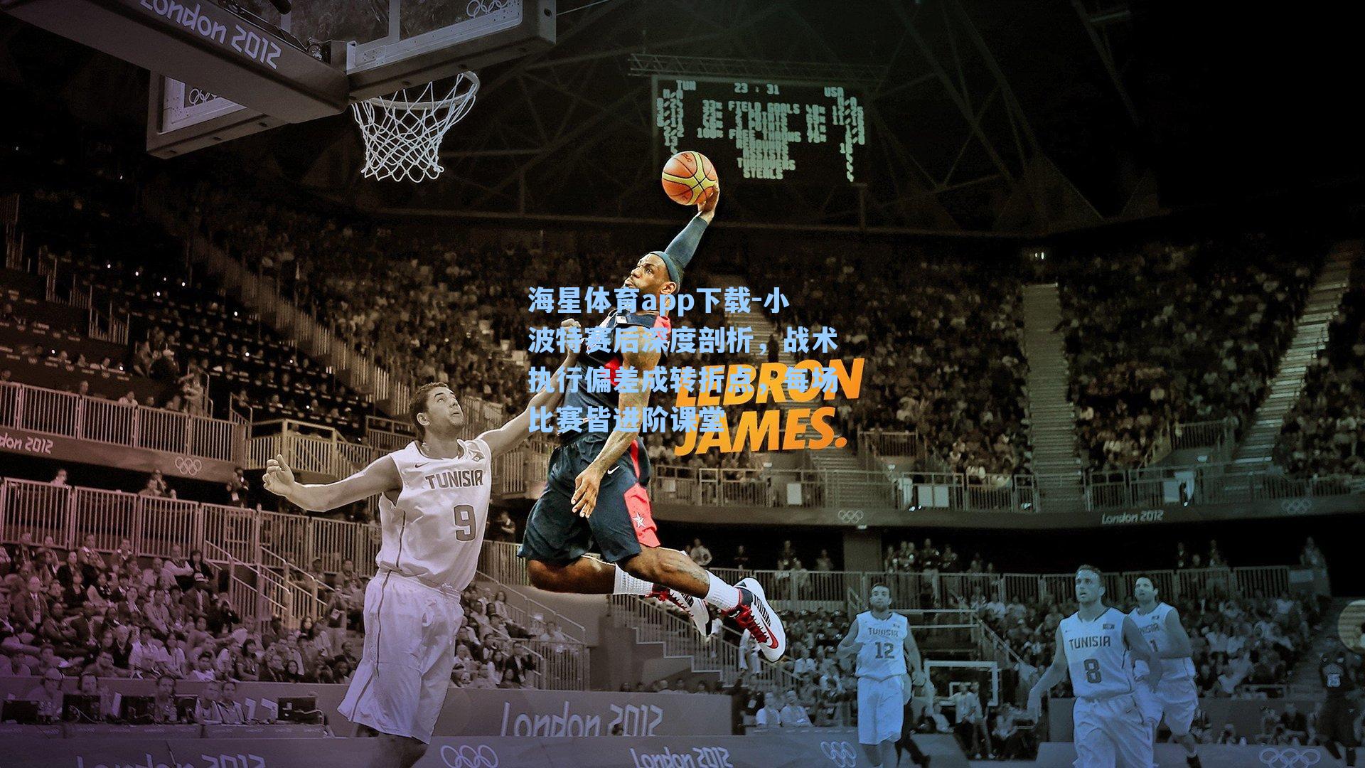 海星体育app下载-小波特赛后深度剖析,战术执行偏差成转折点,每场比赛皆进阶课堂-第3张图片-海星体育-全球体育赛事直播与实时比分平台 海星体育app下载-小波特赛后深度剖析,战术执行偏差成转折点,每场比赛皆进阶课堂-第3张图片-海星体育-全球体育赛事直播与实时比分平台