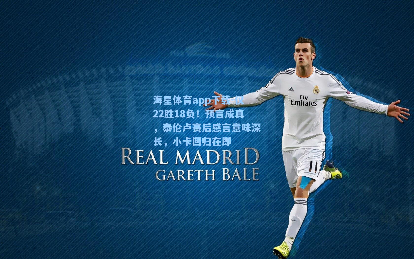 海星体育app下载-仅22胜18负！预言成真，泰伦卢赛后感言意味深长，小卡回归在即-第2张图片-海星体育-全球体育赛事直播与实时比分平台