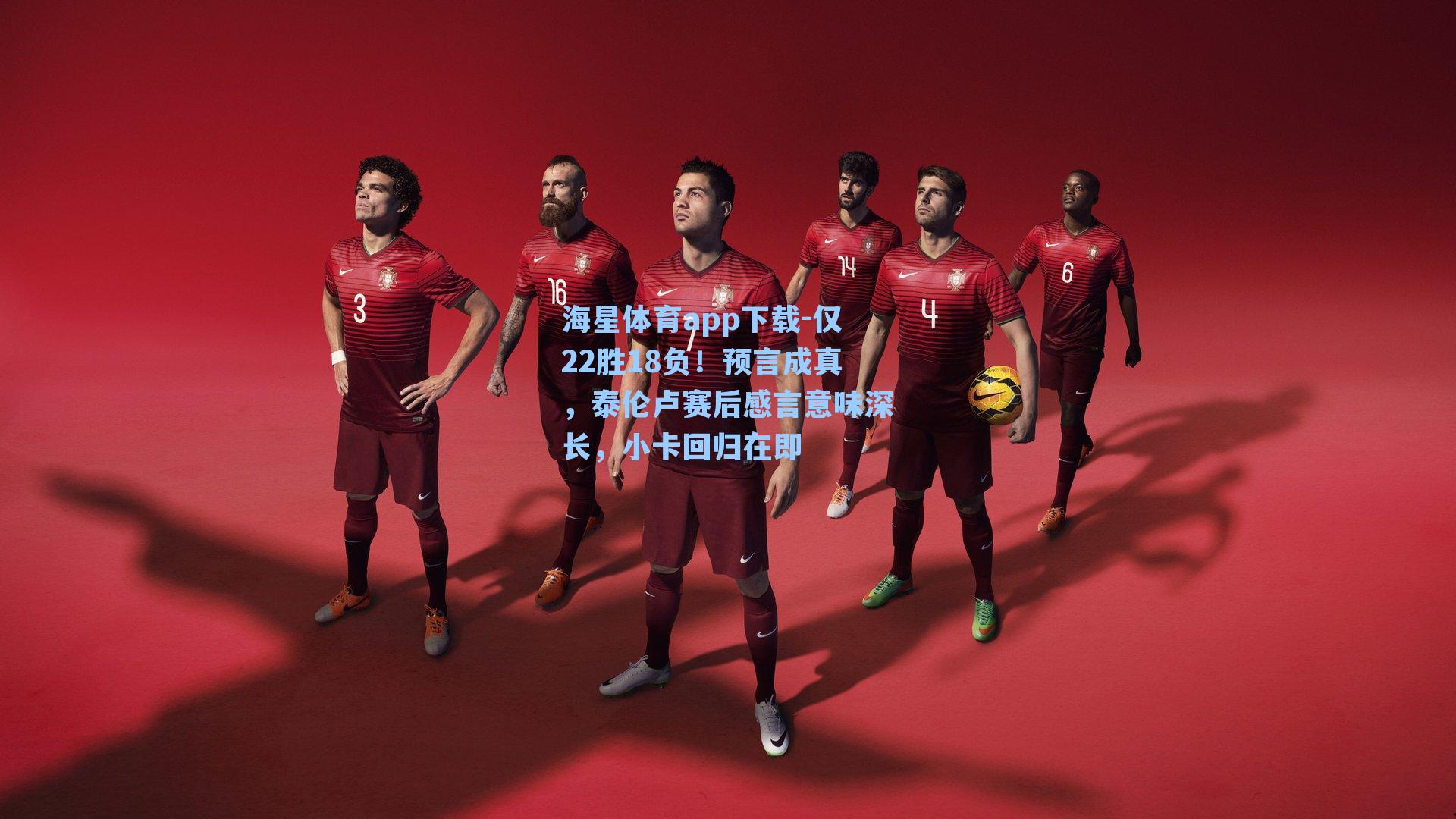 海星体育app下载-仅22胜18负！预言成真，泰伦卢赛后感言意味深长，小卡回归在即-第3张图片-海星体育-全球体育赛事直播与实时比分平台