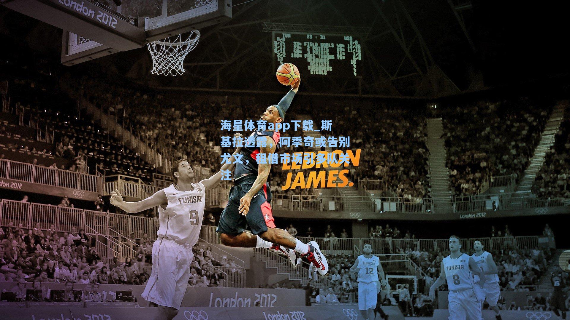 海星体育app下载_斯基拉透露,阿季奇或告别尤文,租借市场引多队关注-第3张图片-海星体育-全球体育赛事直播与实时比分平台 海星体育app下载_斯基拉透露,阿季奇或告别尤文,租借市场引多队关注-第3张图片-海星体育-全球体育赛事直播与实时比分平台